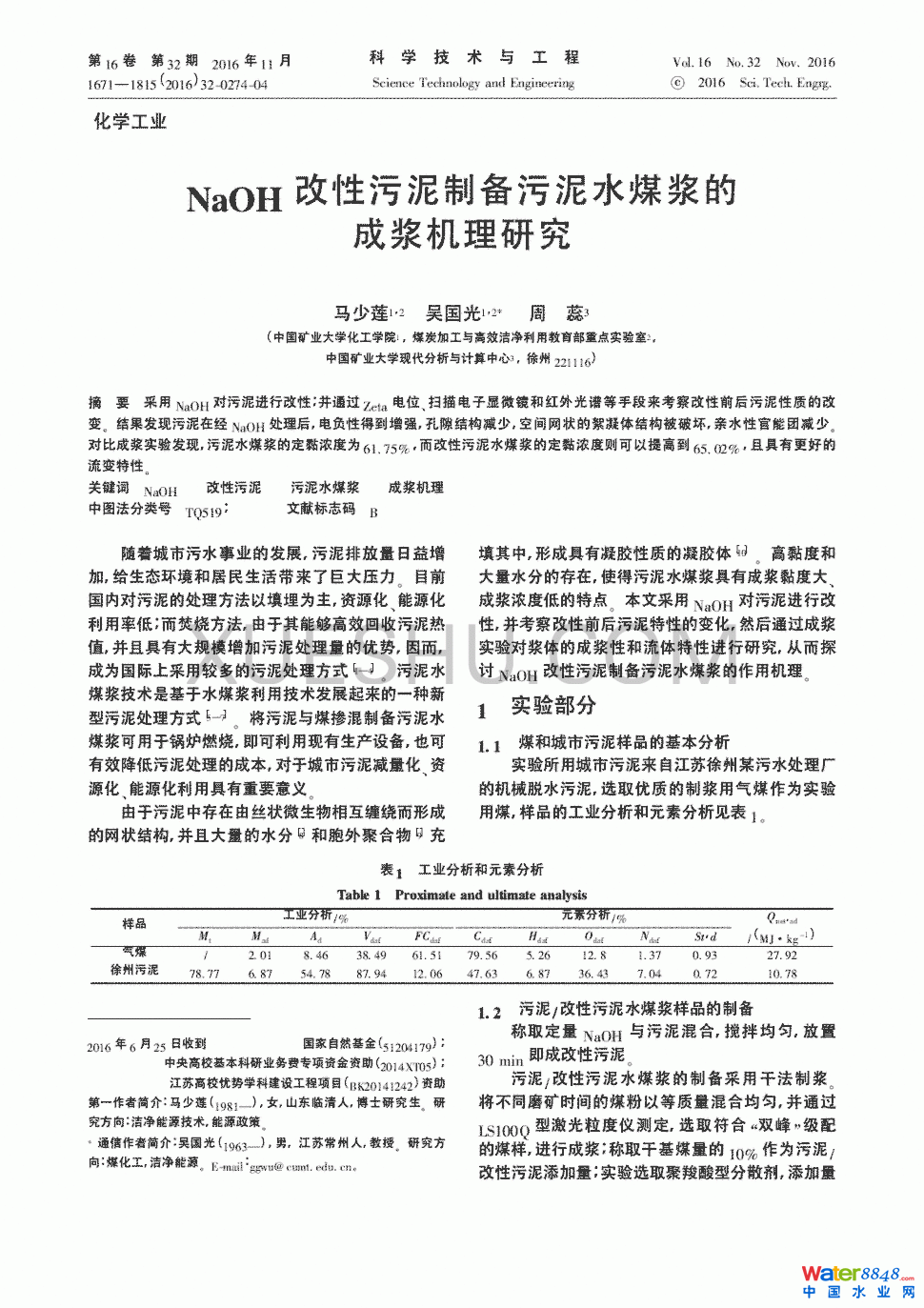 NaOHƂˮú{ĳɝ{C(j)о(jin)0(y)