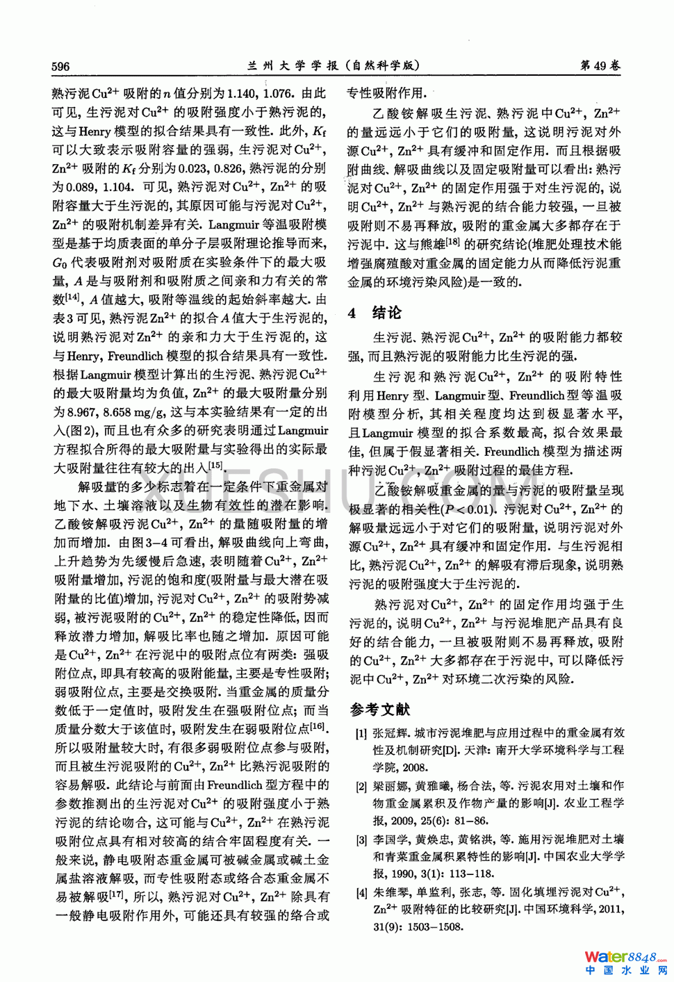 c컯Cu2Zn2^4