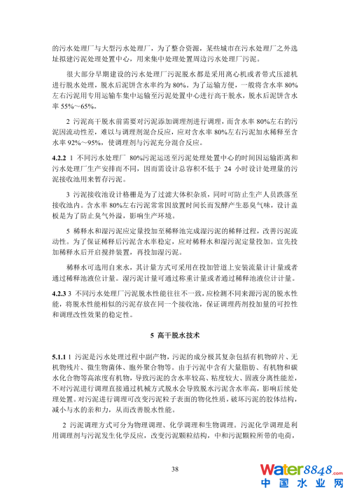 第45頁(yè).png