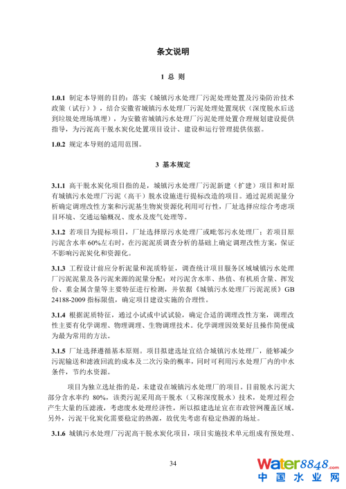 第41頁(yè).png