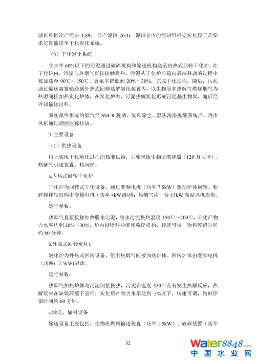 第39頁(yè).png