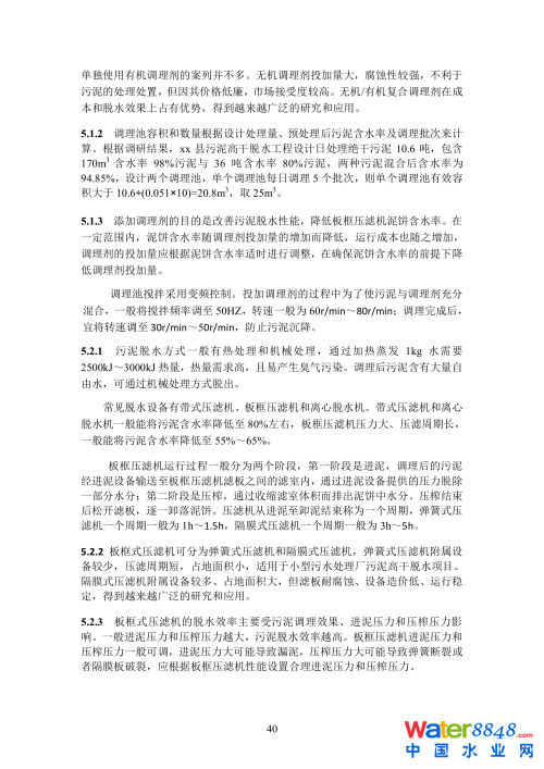 第47頁(yè).png