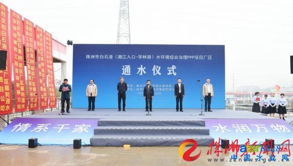 1030ʯ(潭-W(xu)·)ˮh(hun)CPPP(xing)ĿS^(q)ͨˮxʽeС