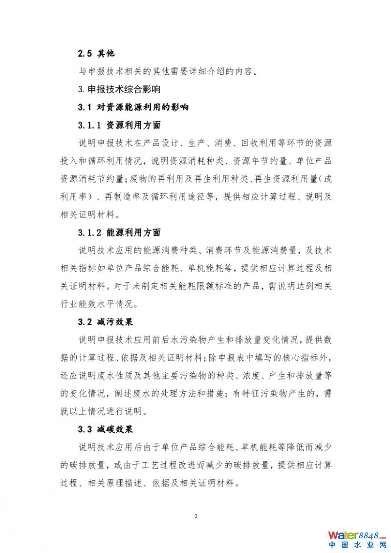 點(diǎn)擊打開原圖