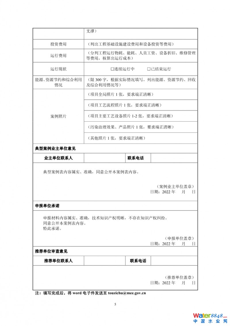 點(diǎn)擊打開原圖