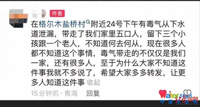 1家5口因毒氣泄漏去世?官方回應(yīng)